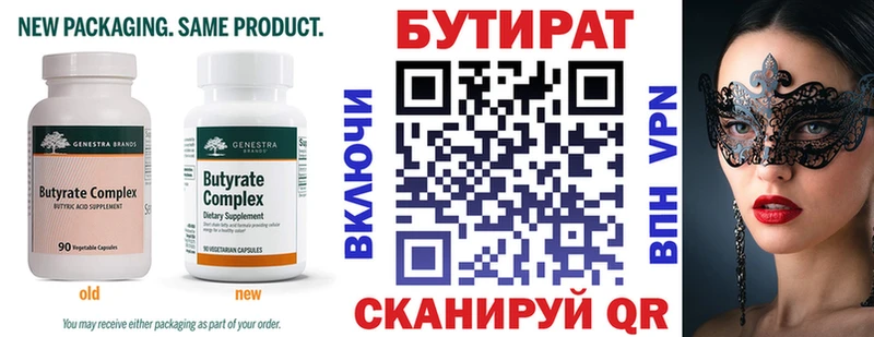 где найти наркотики  Новоульяновск  Бутират вода 