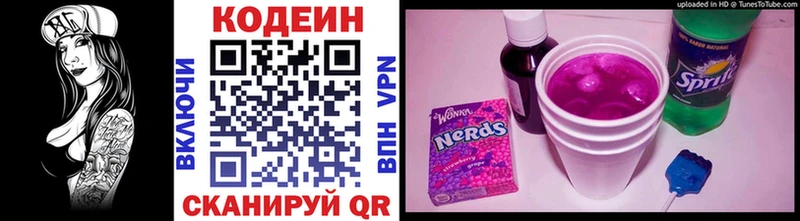 закладки  мориарти клад  mega ссылка  Кодеин Purple Drank  Новоульяновск 