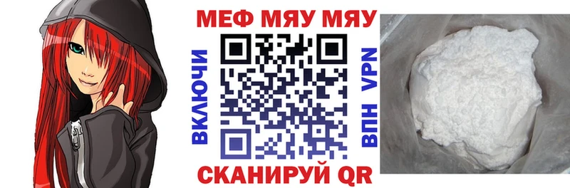 Мефедрон mephedrone  Новоульяновск 